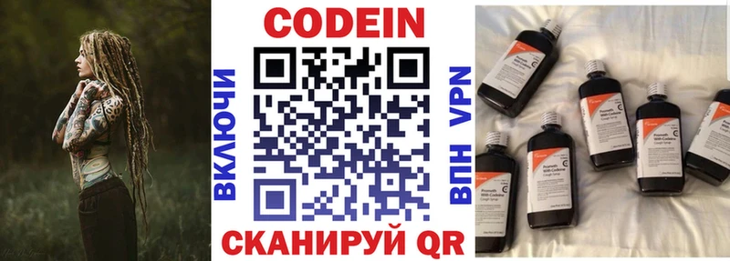 дарнет шоп  Северо-Курильск  Codein Purple Drank 