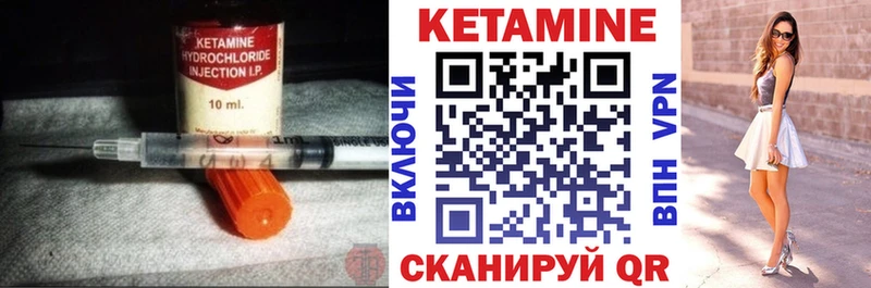 КЕТАМИН ketamine  Северо-Курильск 