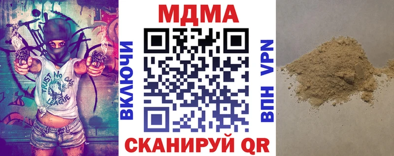 МДМА crystal  Северо-Курильск 