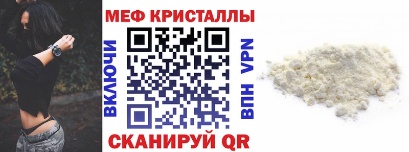 МЕФ VHQ  Северо-Курильск 