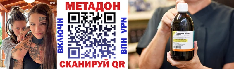 МЕТАДОН VHQ  магазин    Северо-Курильск 